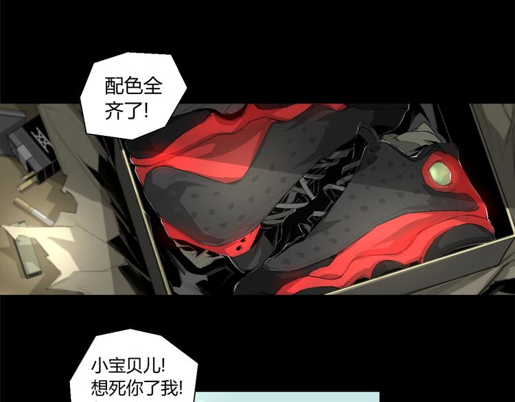 第1话 奇怪的遗嘱？31