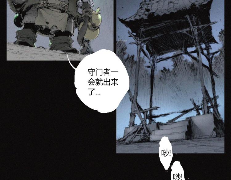 第37话 疑云重重84