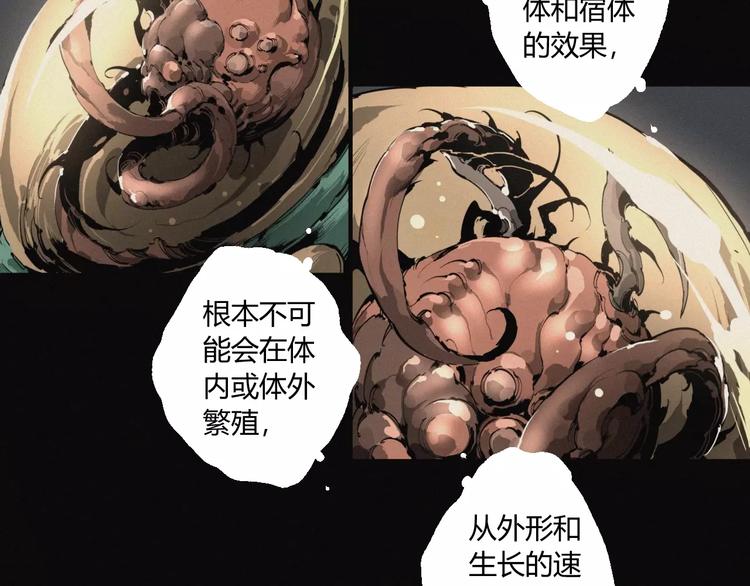 第18话 疯狂的触手魔物3