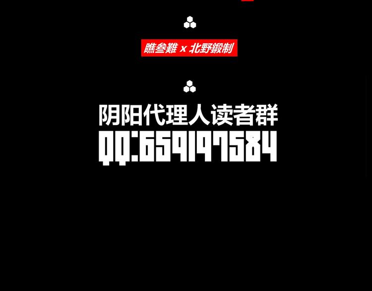 第36话 六目焦骨56