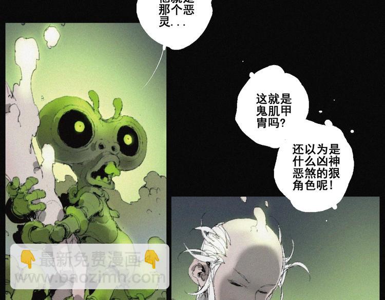 第43话 鬼肌甲胄41