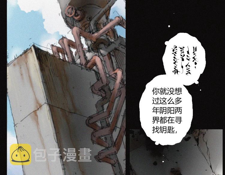 第31话 牛族荣耀16