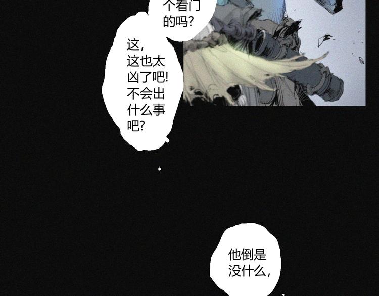 第38话 九鬼17