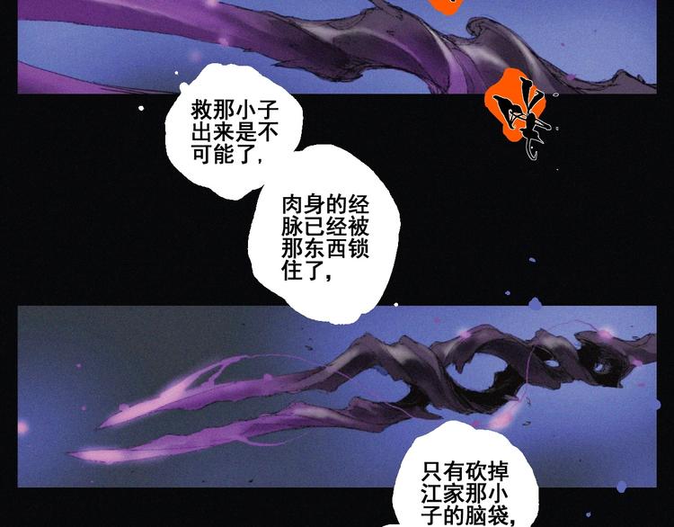 第40话 血月之战19
