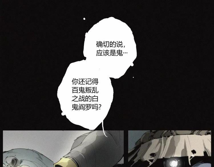 第24话 山神的过去46