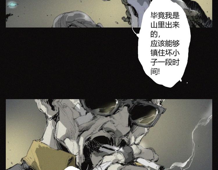 第37话 疑云重重14