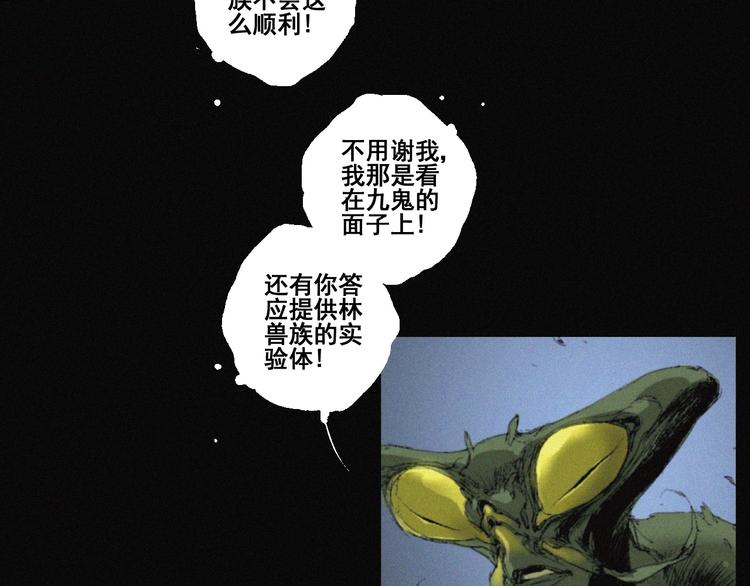 第41话 群妖宴会46