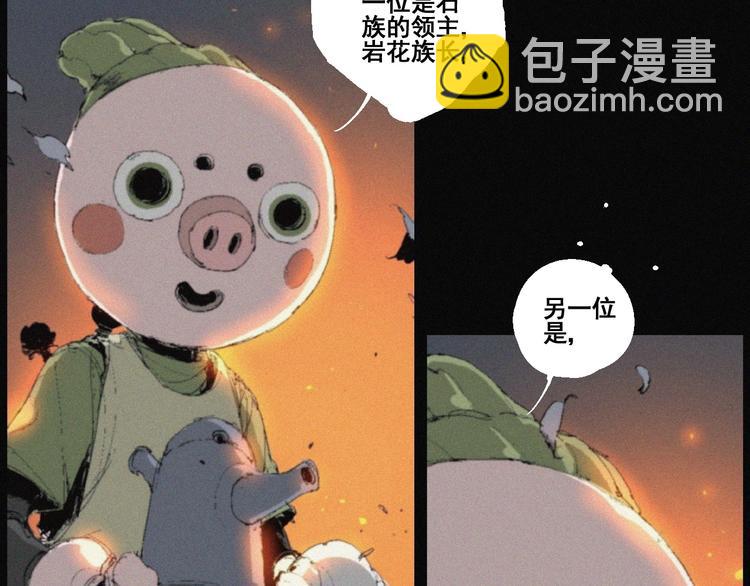 第41话 群妖宴会87