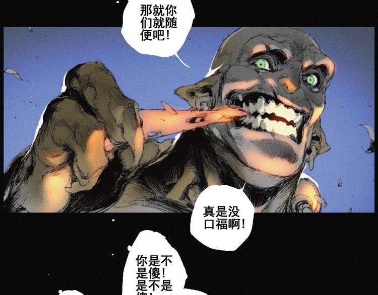 第41话 群妖宴会80