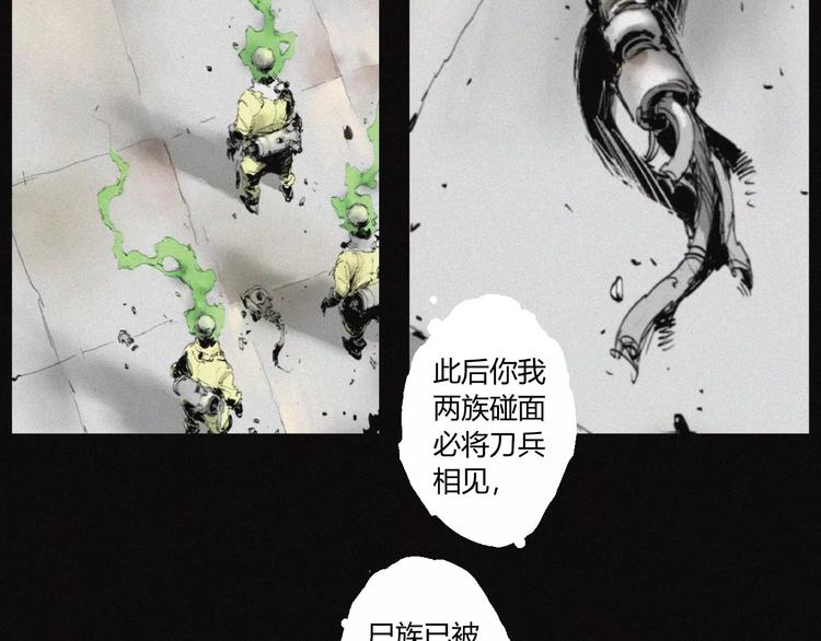 第29话 尸翁2