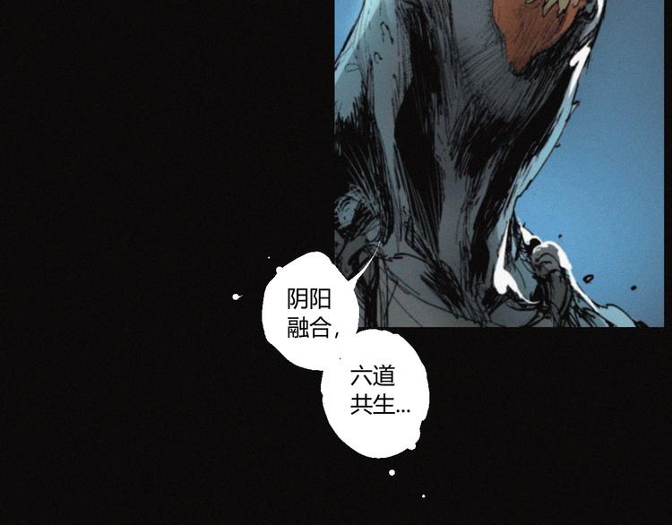 第35话 北阎王族徽71
