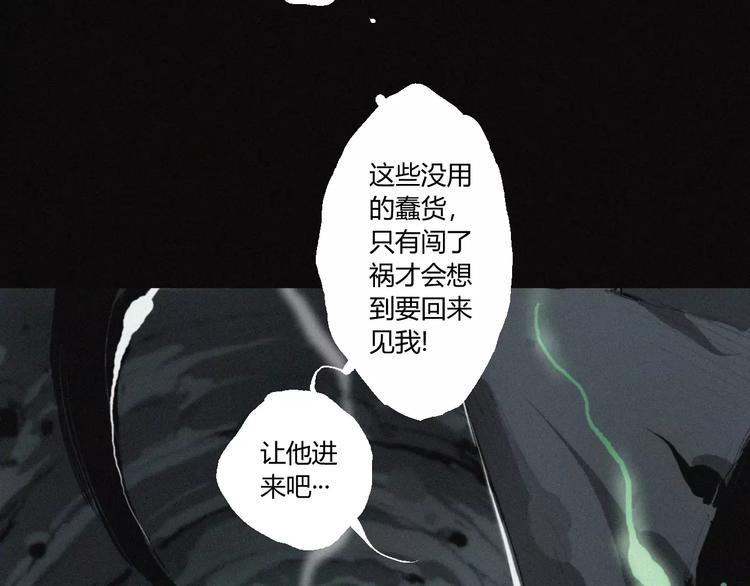第21话 身后的怪物18