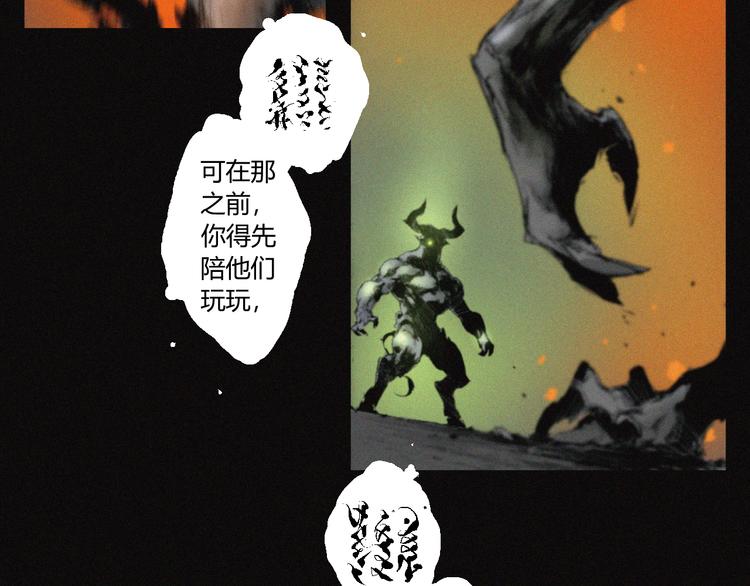 第31话 牛族荣耀54