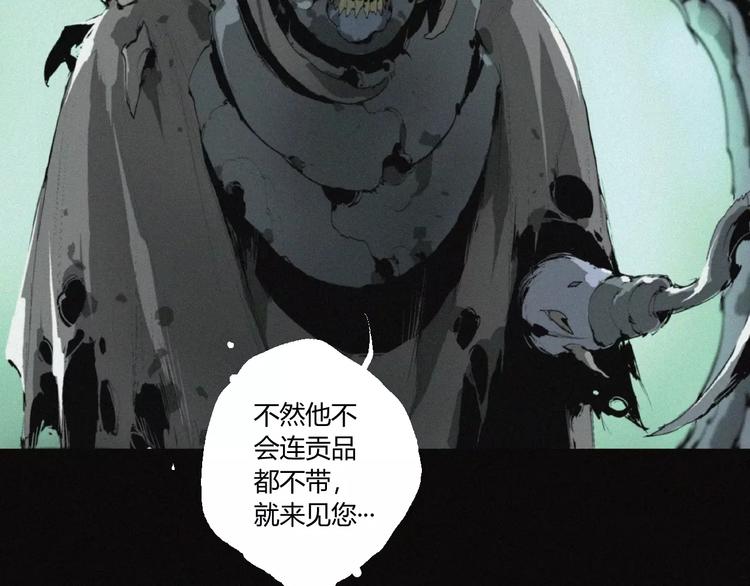 第21话 身后的怪物17