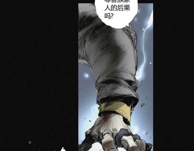 第31话 牛族荣耀30
