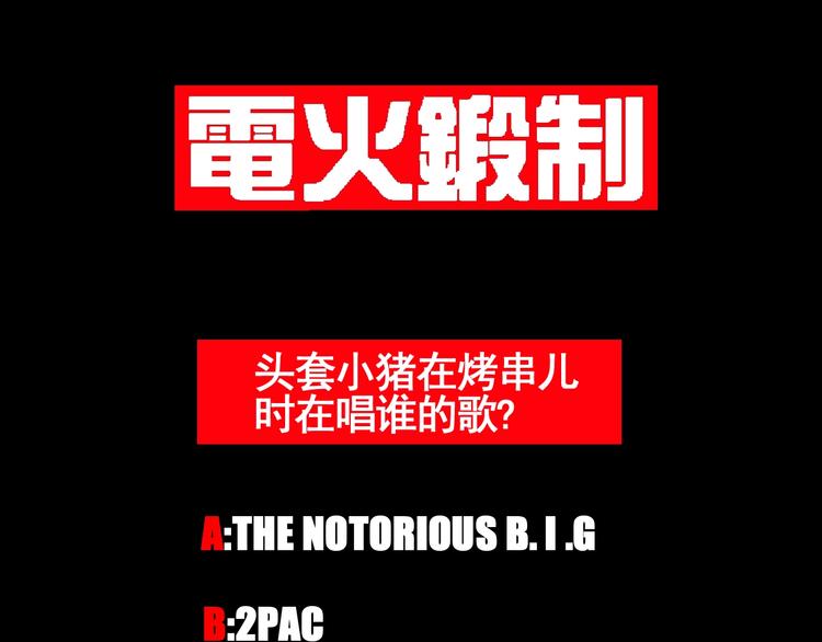 第41话 群妖宴会95