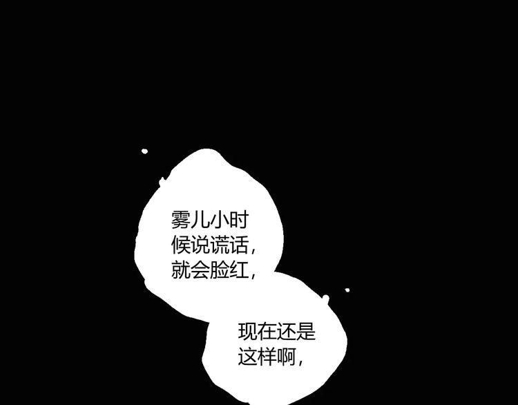 第16话 爷爷的遗产21