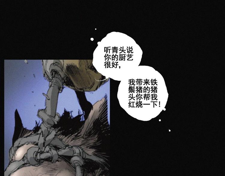 第41话 群妖宴会38