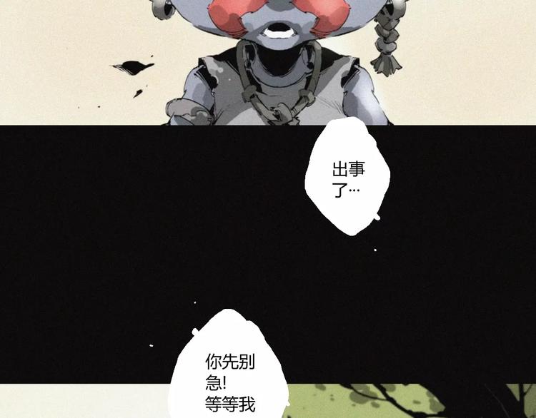 第24话 山神的过去29