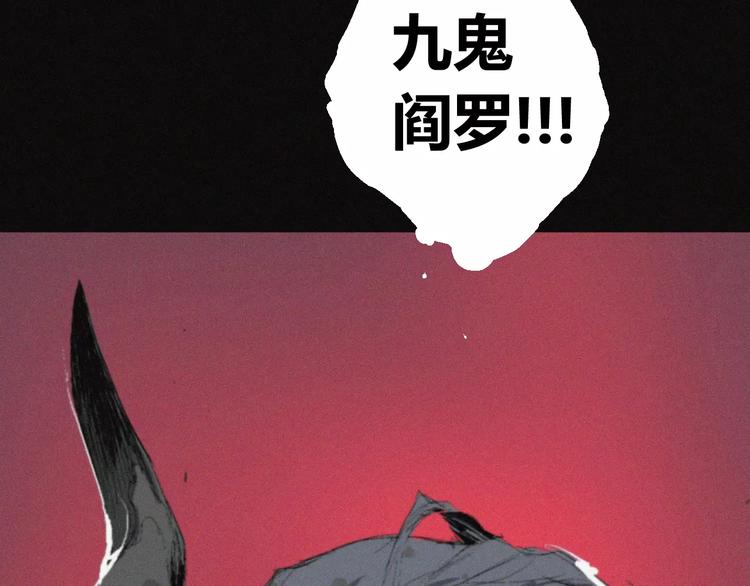 第26话 做个好妖怪83