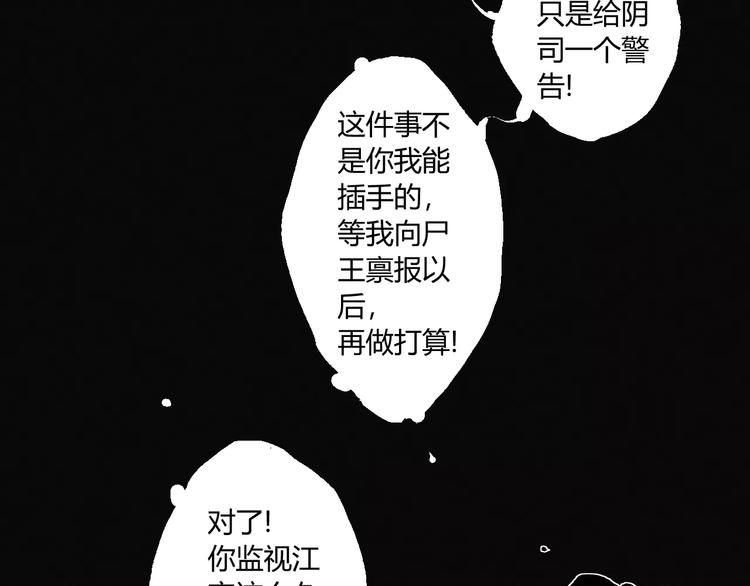 第17话 黑色医馆37