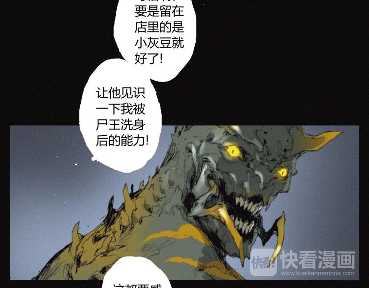 第37话 疑云重重20