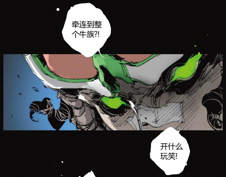 第35话 北阎王族徽16