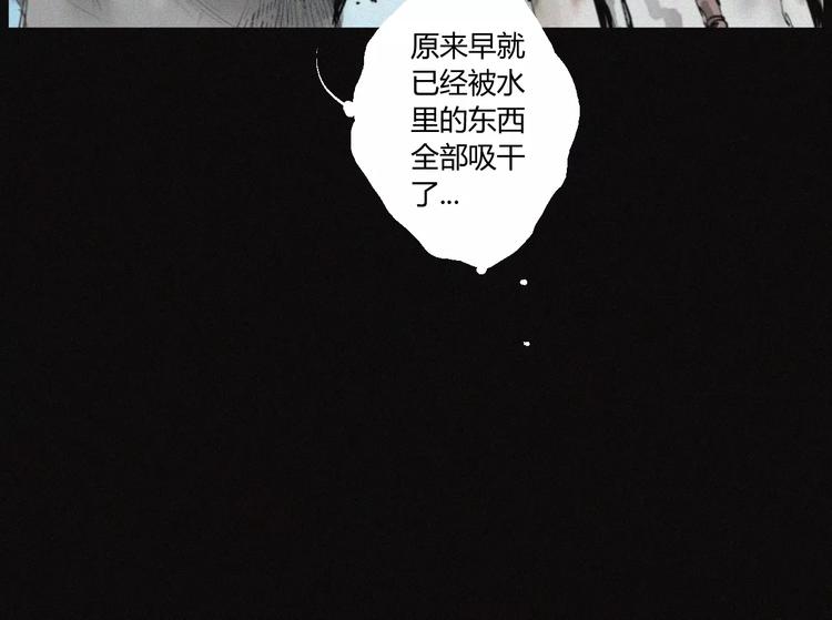 第29话 尸翁23