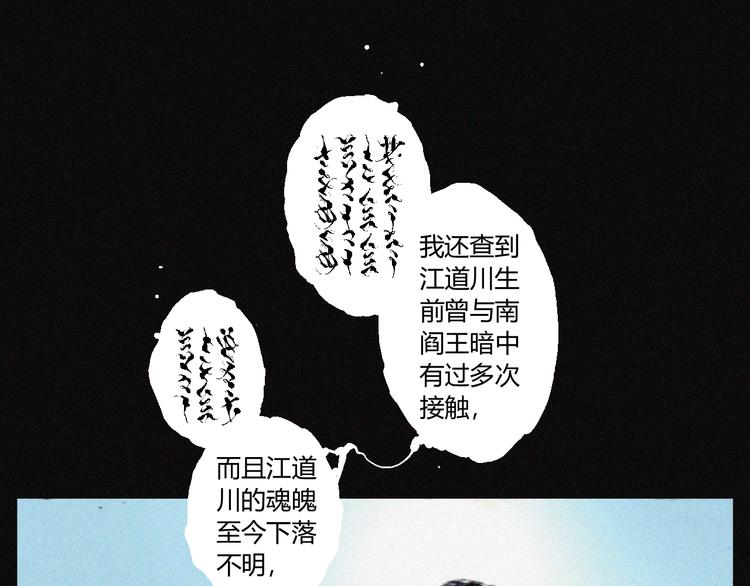 第31话 牛族荣耀26