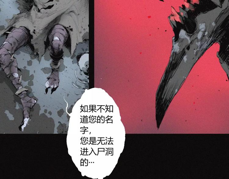 第26话 做个好妖怪75