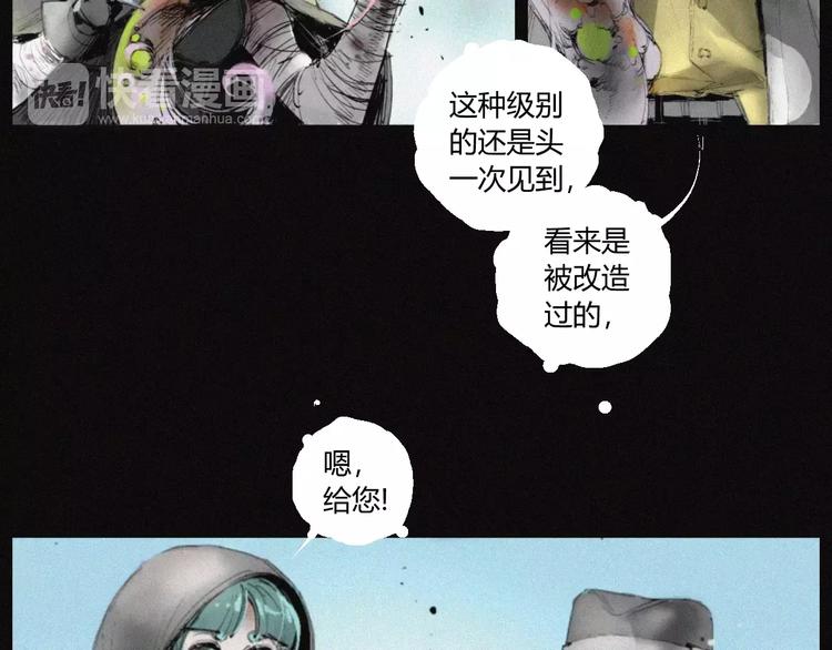 第28话 变异虫尸55