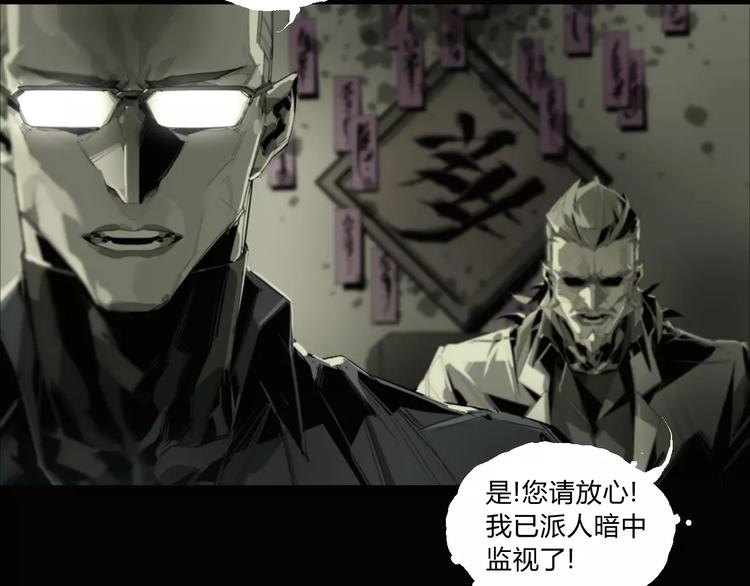 第5话 是时候换一具身体了51