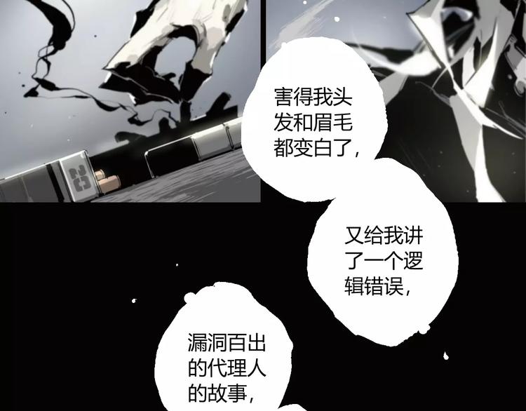 第16话 爷爷的遗产8