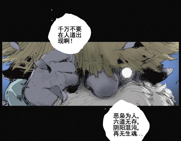 第41话 群妖宴会14