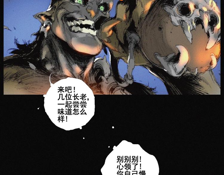 第41话 群妖宴会70