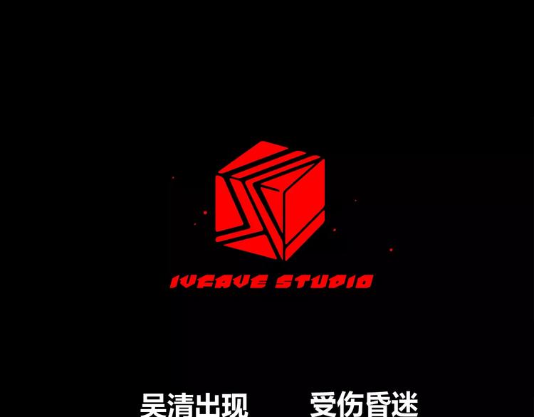 第28话 变异虫尸100