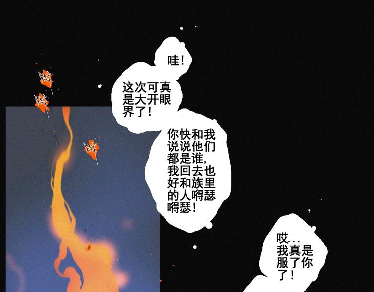 第41话 群妖宴会51