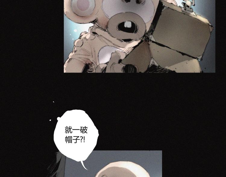 第31话 牛族荣耀7