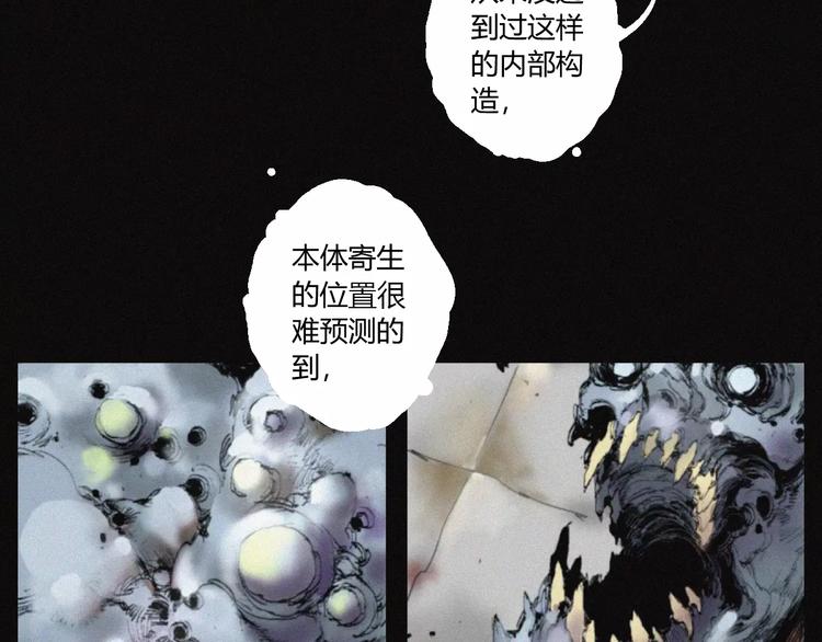 第28话 变异虫尸45