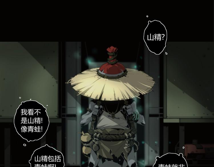 第3话 山神的仆人16