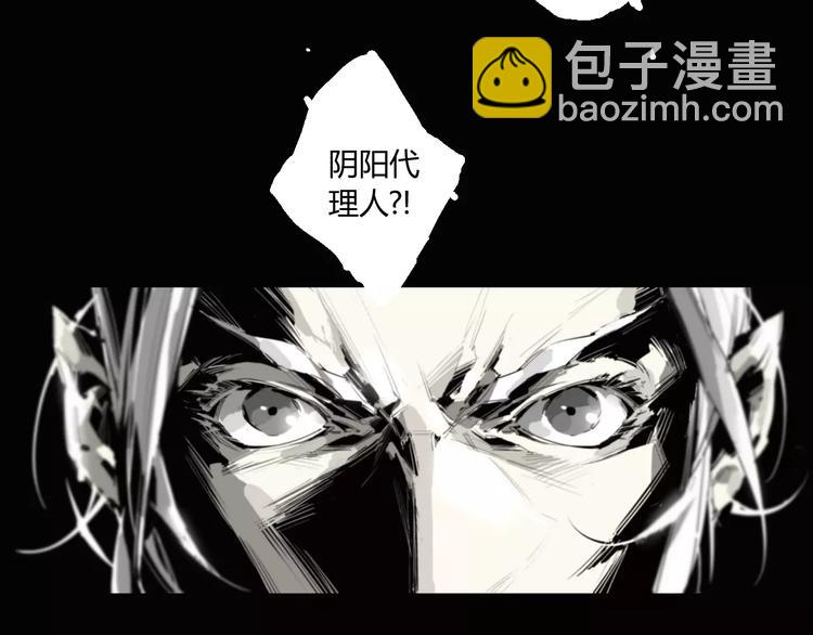 第13话 阴阳代理人的含义44