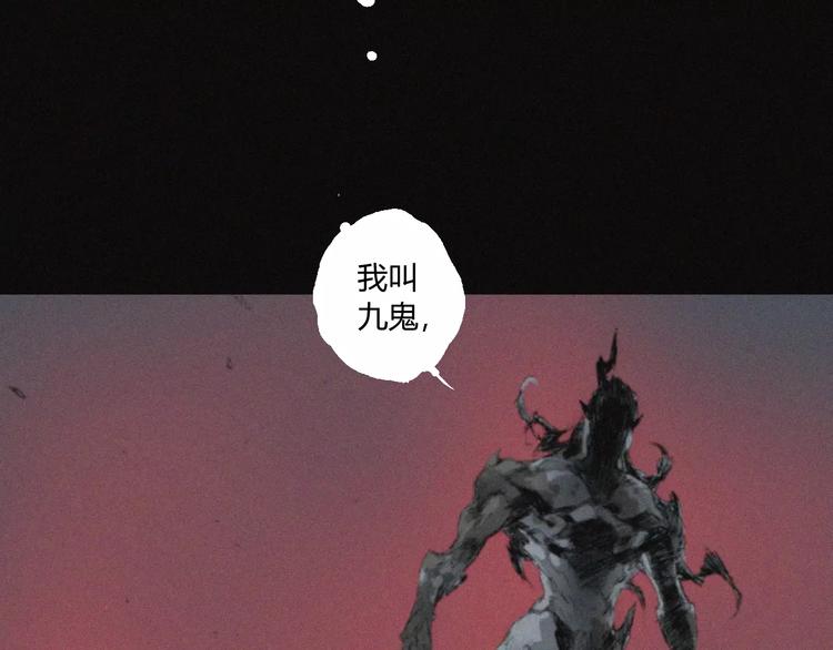 第26话 做个好妖怪76