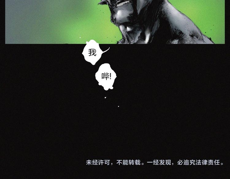 第32话 不死族81
