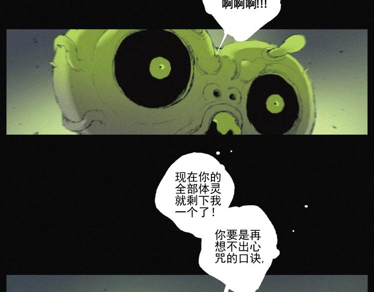 第42话 心咒97