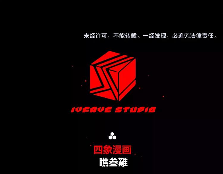 第21话 身后的怪物69
