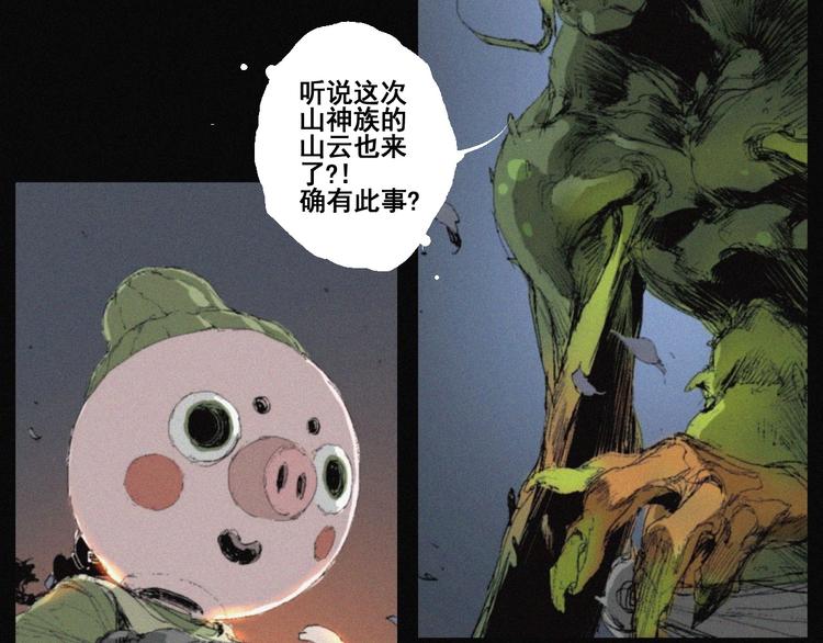 第41话 群妖宴会47