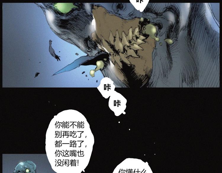 第35话 北阎王族徽64