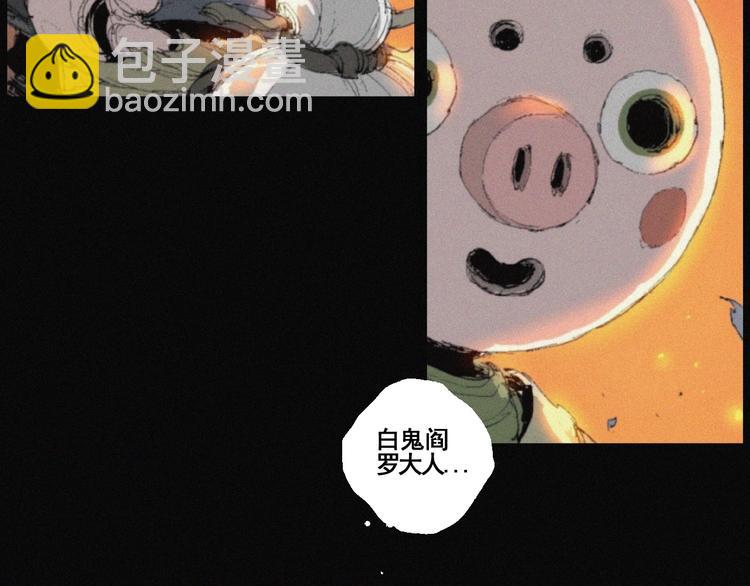 第41话 群妖宴会88
