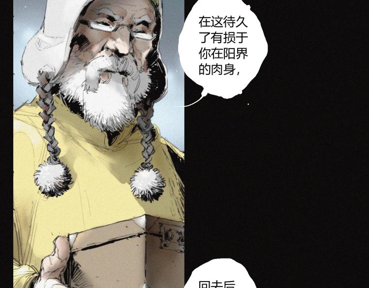 第31话 牛族荣耀2