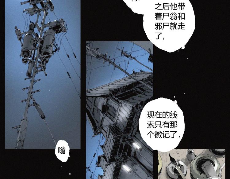 第36话 六目焦骨17